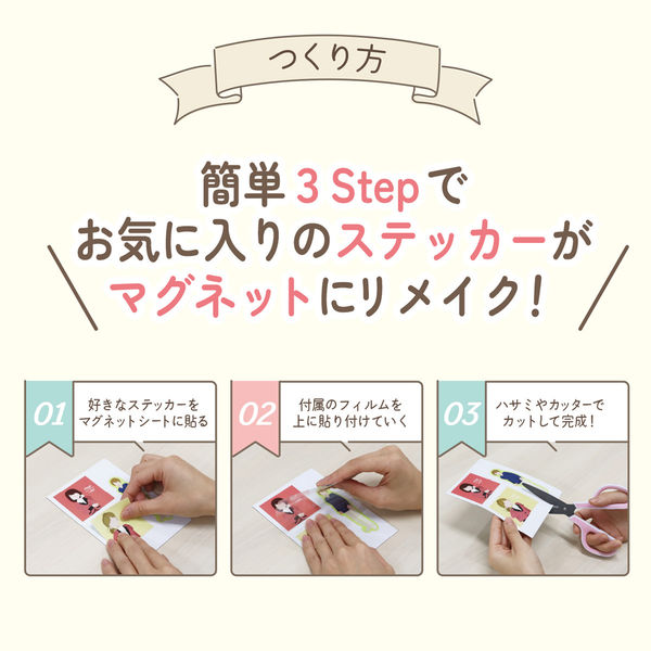マグエックス マグネットステッカーキット クラッシュ MKIT-HL-C 1