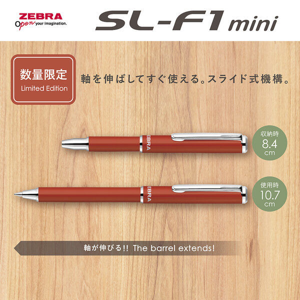 ゼブラ SLF1 mini N アースカラー アイボリー 油性ボールペン BA55ーEC