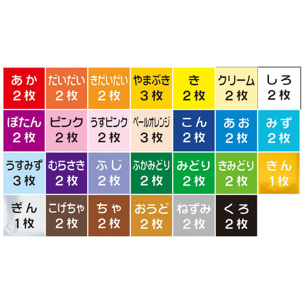 トーヨー 教育折り紙 10cm 27色 55枚入 - アスクル