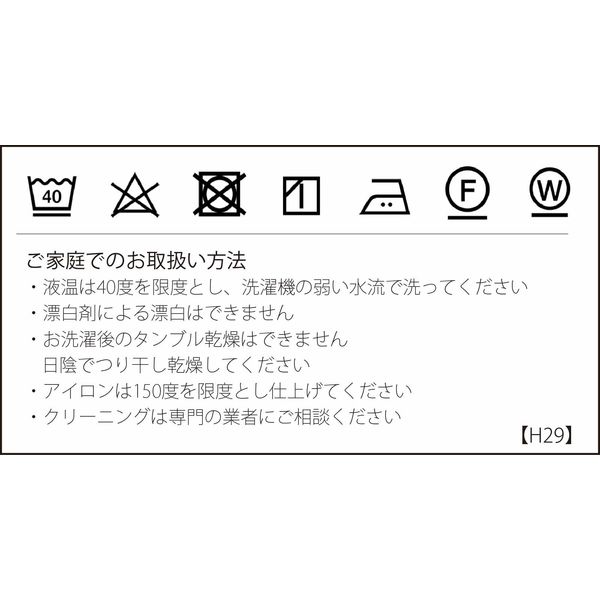 川島織物セルコン モリスデザインスタジオ マリーイザベル シートクッション 450×430mm レッド LN1725_98R 1個（直送品）