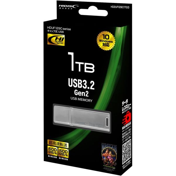 磁気研究所 USB 3.2 Gen2 フラッシュメモリ 1TB 高速転送 R:600MB/s HD2UF129C1TG3 1個 - アスクル