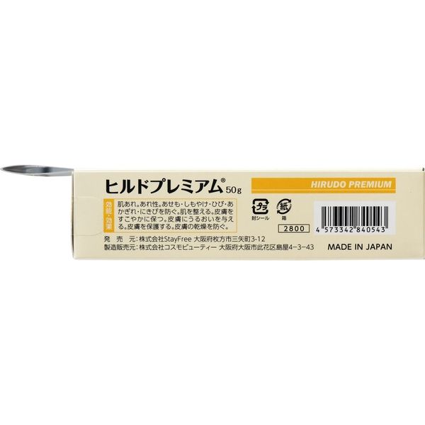 StayFree ヒルドプレミアム 50g 4573342840543 50g×10セット（直送品