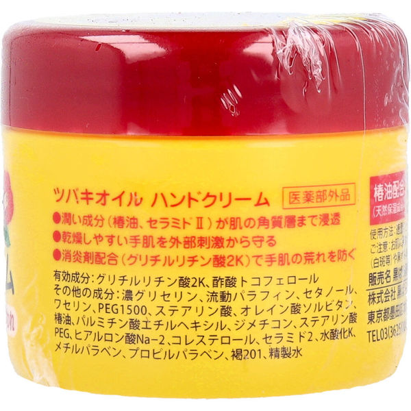 黒ばら本舗 ツバキオイル 薬用ハンドクリーム 80g 4901508973574 80g