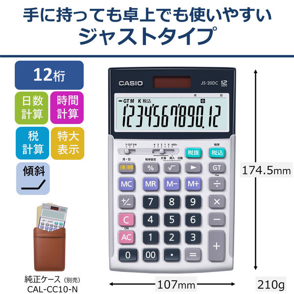 カシオ計算機 カシオ 本格実務電卓 JS-20DC-N 日数・時間計算 1個（取 