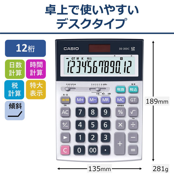 良質 カシオ 本格実務電卓 日数&時間・税計算 デスクタイプ 12桁 DS ...