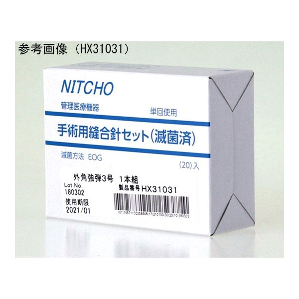 日腸工業 滅菌縫合針 外角強弾3号 3本組 20袋入 1箱(20袋
