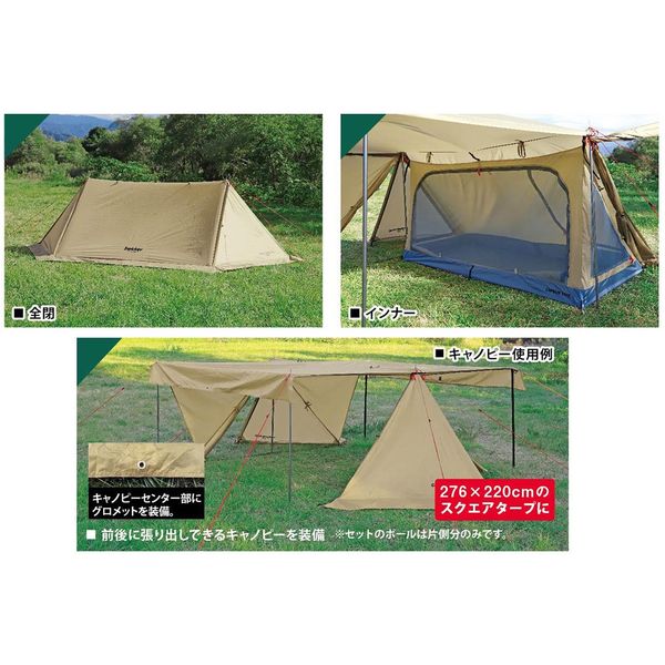 キャプテンスタッグ トレッカー ソロベースUV カーキ UA-0063 1