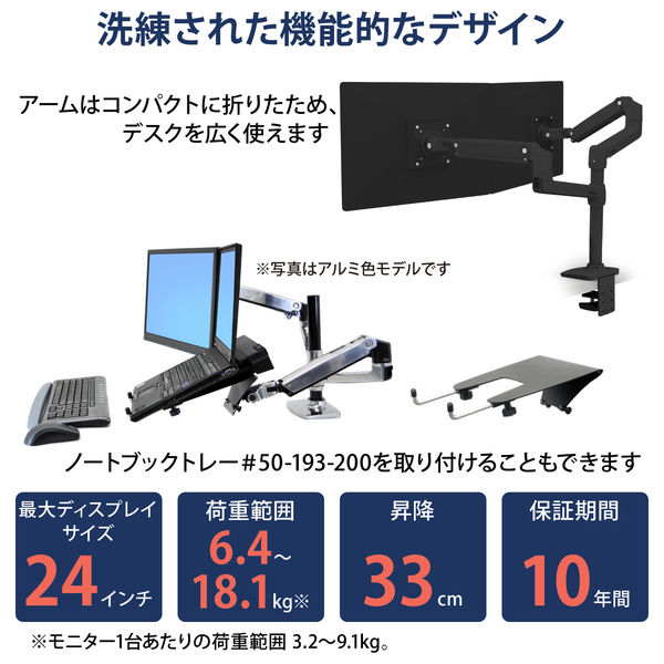 エルゴトロン LX デュアル モニターアーム 縦・横型 ブラック 24インチ(6.4～18.1kg)まで VESA規格対応 45-492-224  1台（直送品） - アスクル