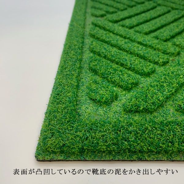 ベストコ 玄関マット 60×90cm グリーン 泥落とし 水洗いOK グラス 