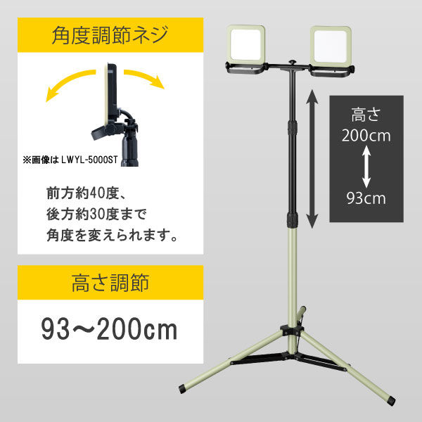 アイリスオーヤマ LEDスタンドライト10000lm LWTL-10000ST 1台 - アスクル