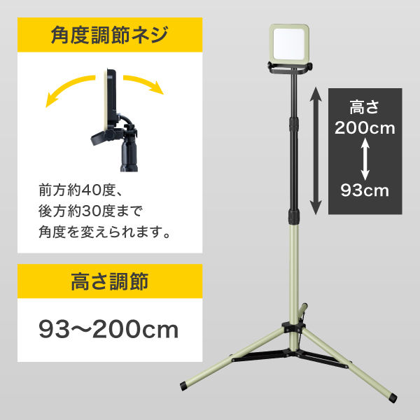 アイリスオーヤマ LED スタンドライト 作業灯 ワークライト 投光器 