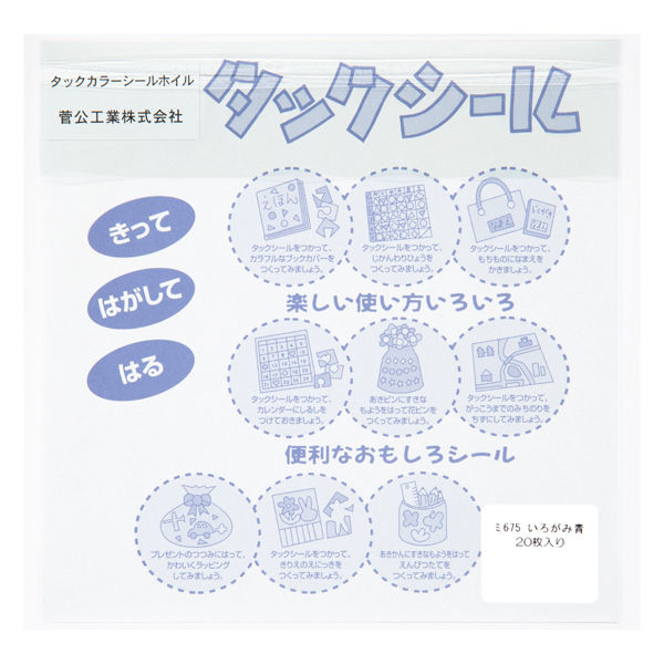 菅公工業 タックカラーシール メタル 9色12枚 10冊 【SALE／76%OFF】 - 画材用紙、工作紙