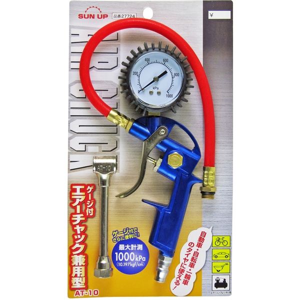 キシューンバルブ 【取付フルセット】エアー取り出しキット