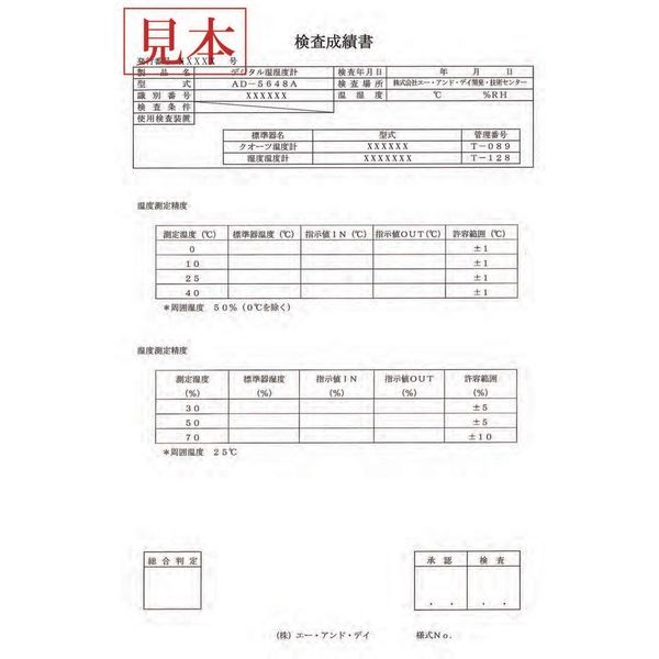 直流安定化電源 一般(ISO)校正付(検査成績書+トレサビリティ体系図