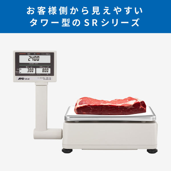取引証明用（検定付）店舗用料金はかり（タワー型）SQ15K-JA