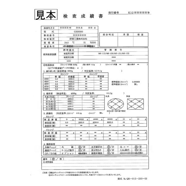 防塵・防水台はかり 一般校正付 SW60KL-JA-00A00≪ひょう量：60kg≫ 1