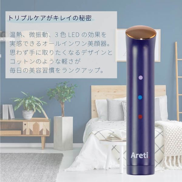 Areti（アレティ） 美顔器 電池式 3色LED ハンディ 軽量 電池式 メンズ