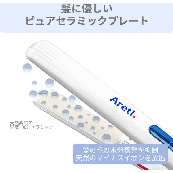 Areti（アレティ） 20mm 2way ヘアアイロン コテ ストレート ＆ カール