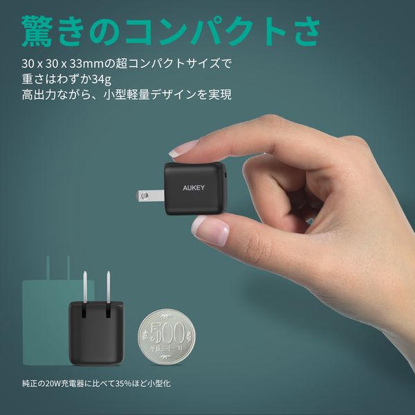 USB充電器 折りたたみ式 Omnia Mini 20W Type-C×1 ブラック PA-B1S-BK 1個 AUKEY