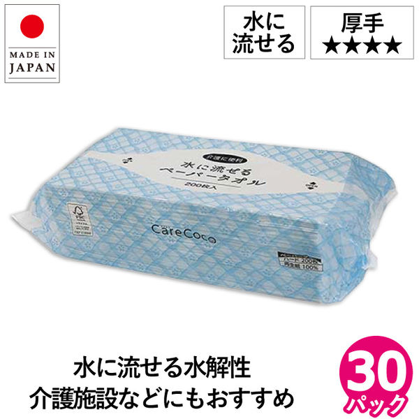 イトマン 水に流せるペーパータオルL200ハード 50200011 1セット(200枚