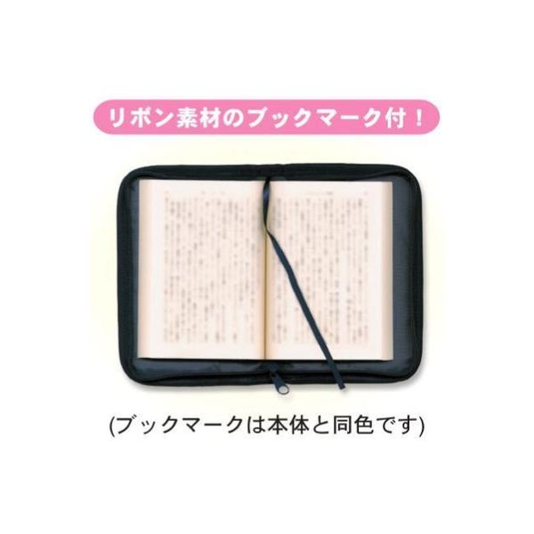 エムプラン ラウンドジップ ブックカバー 文庫本サイズ ブラック 114015-15 1セット（2冊）（直送品） アスクル