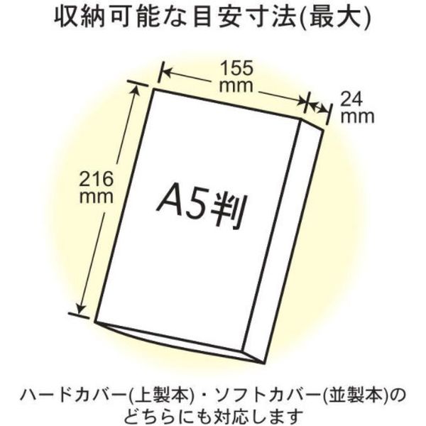 エムプラン ラウンドジップ ブックカバー A5判 ネイビー 114032-08 1冊 