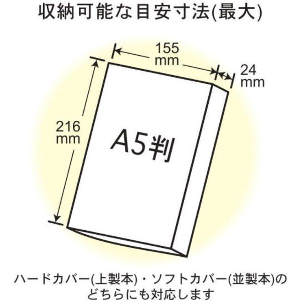 エムプラン ラウンドジップ ブックカバー A5判 ブラック 114032