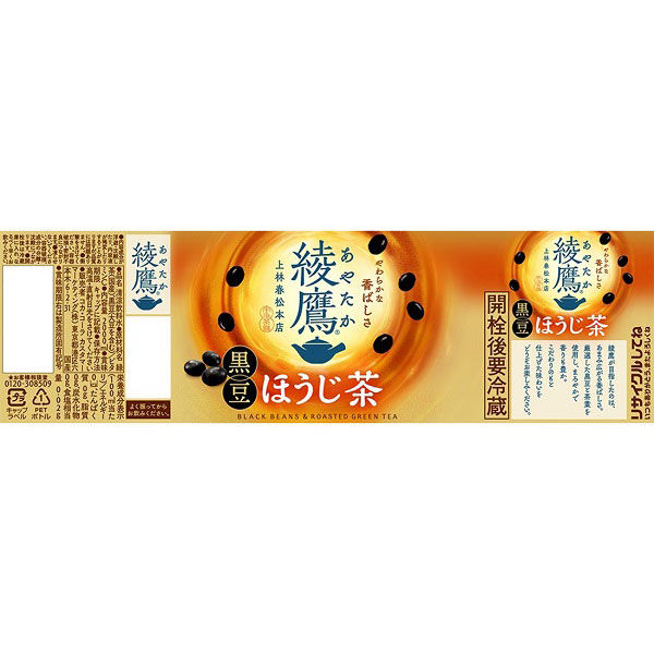 黒　ほうじ茶6ぽん 綾鷹 送料無料 コカ コーラ あやたか 黒豆ほうじ茶 650ml×1