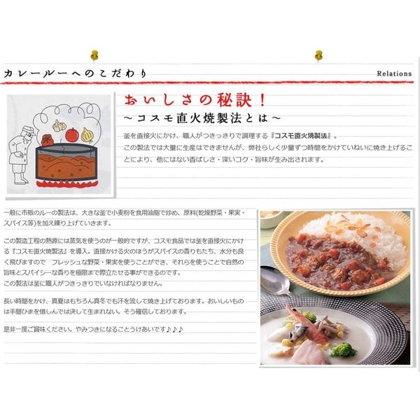 コスモ直火焼 りんごカレールー甘口 170ｇ×3袋 【コスモ食品 フレーク