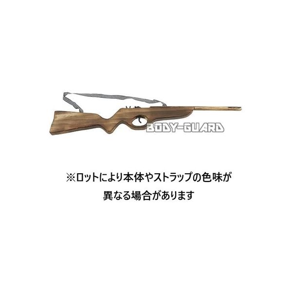 エスエスボディーガード 【鳥獣害対策】木製ゴム銃 ライフル型