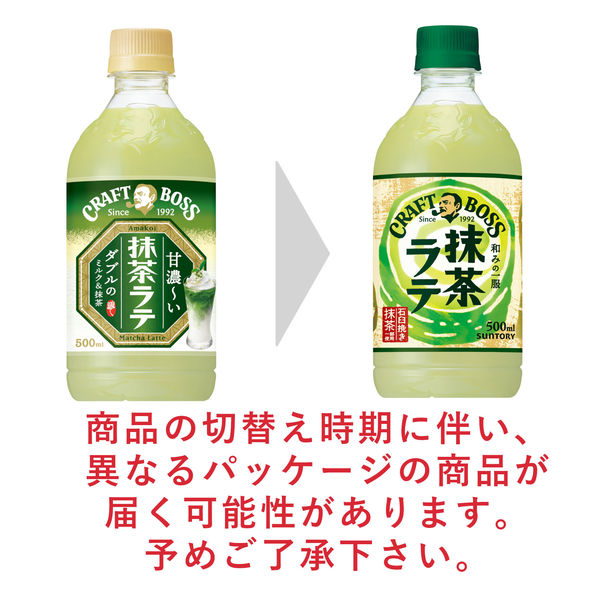 サントリー クラフトボス 抹茶ラテ 500ml 1箱（24本入） - アスクル