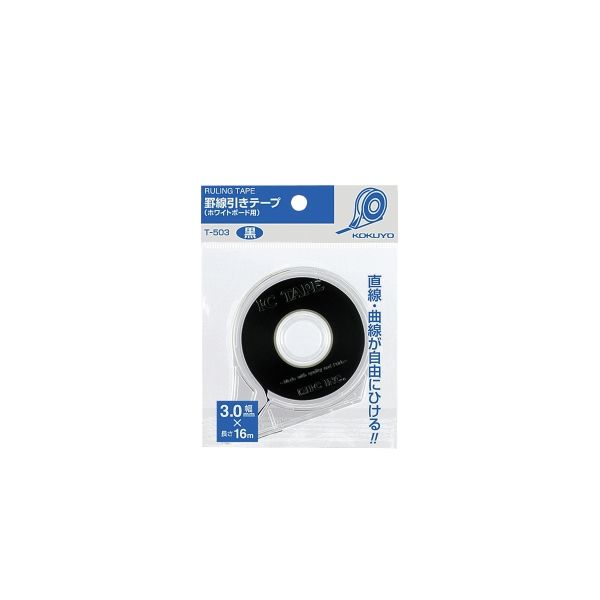 コクヨ 罫線引きテープ（ホワイトボード用） テープ幅3mm 長さ16m 黒 T