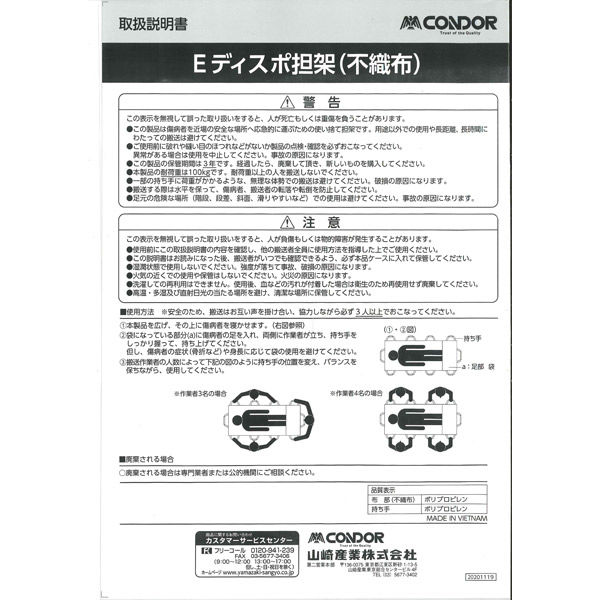 山崎産業 Eディスポ担架（不織布） YZ-14Z-PA 1個 - アスクル