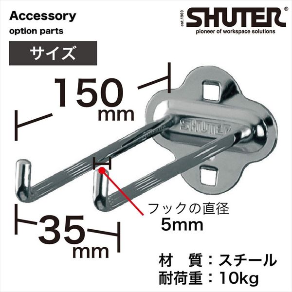 KINGTOOL ダブルフック150mm10ヶ HK2115-10 1セット（直送品） - アスクル