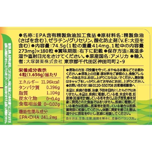 Amazon | NATUREMADE(ネイチャーメイド) 大塚製薬フィッシュ