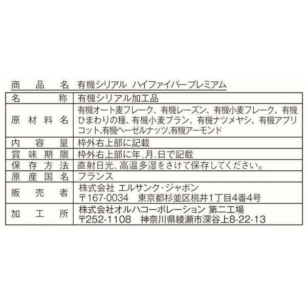 エルサンクジャポン 有機シリアル ハイファイバー プレミアム 6袋 シリアル アスクル