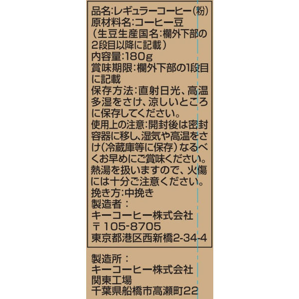 楽天市場】トラジャブレンド 粉 180g × 6個 おまとめ買い キー