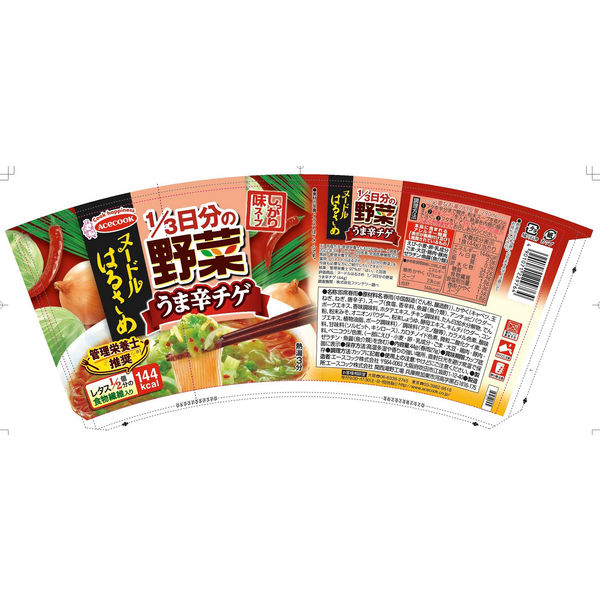 インスタントスープ ヌードルはるさめ 1/3日分の野菜うま辛チゲ 44g 1