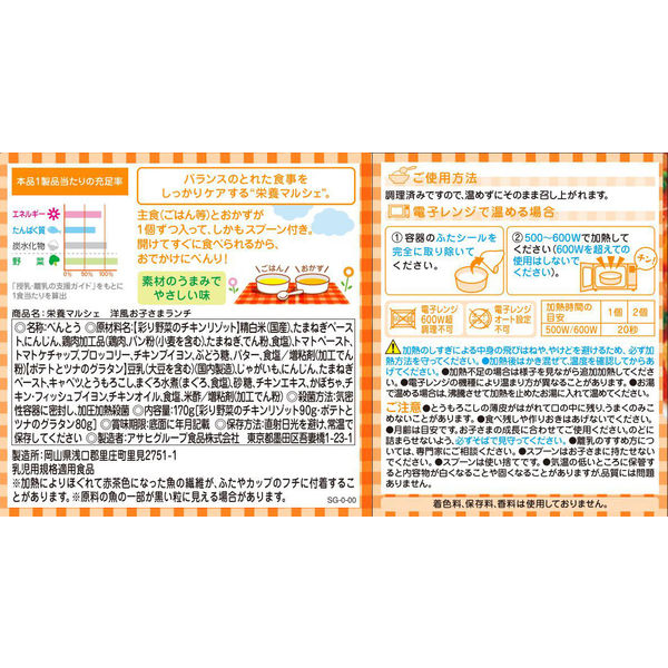 12ヵ月頃から】WAKODO 和光堂ベビーフード 栄養マルシェ 洋風お子さま 