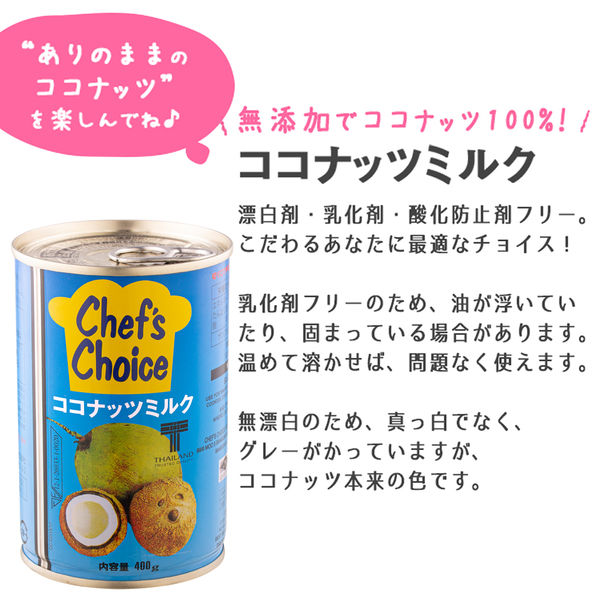 ココナッツミルク ココナツミルク・ベビー缶 165g 1セット（24個 