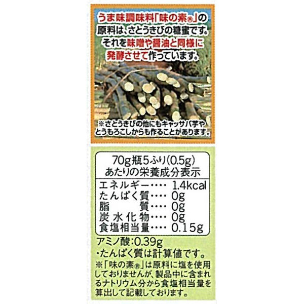 味の素 うま味調味料「味の素」400g袋 1セット（3個入）