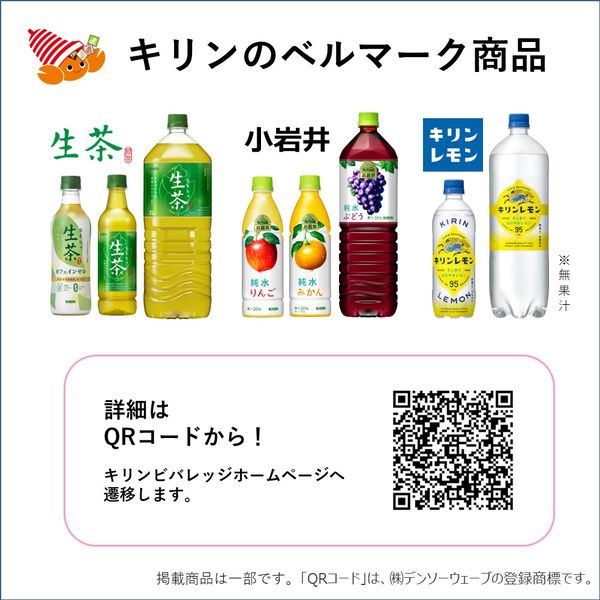 キリンビバレッジ 小岩井 純水ぶどう 430ml 1箱（24本入） - アスクル