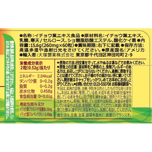 イチョウ葉 ＆ DHA・EPA （510mg×60粒）約30日分×6箱最近が増えた方に