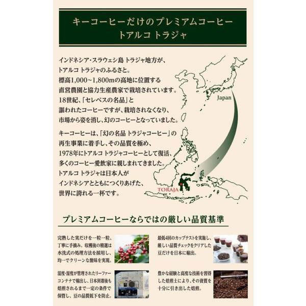 Amazon.co.jp: キーコーヒー トラジャブレンド 豆 (LP) 150g×2袋