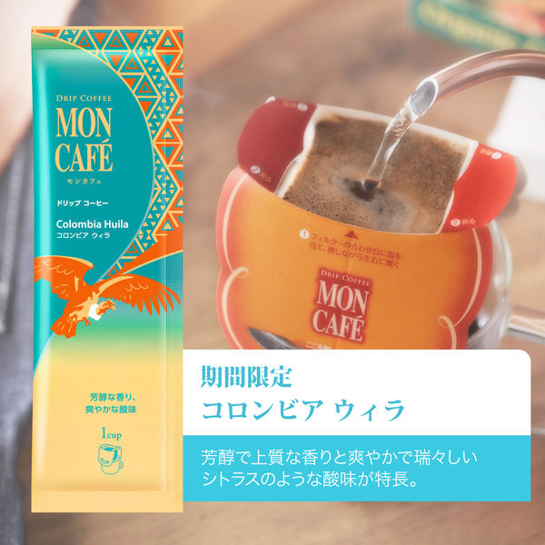 ドリップコーヒー】片岡物産 モンカフェ バラエティパック 1パック（10袋入） - アスクル