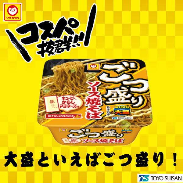 東洋水産　マルちゃん ごつ盛り ソース焼そば　1セット（24個）カップ焼そば　焼きそば