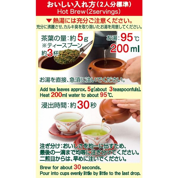 【未開封品】たむらのスパイス　お～いお茶　玄米茶　抹茶入り　粉末　国産茶葉 お〜いお茶 伊藤園 プレミアムティーバッグ 宇治抹茶入り玄米茶