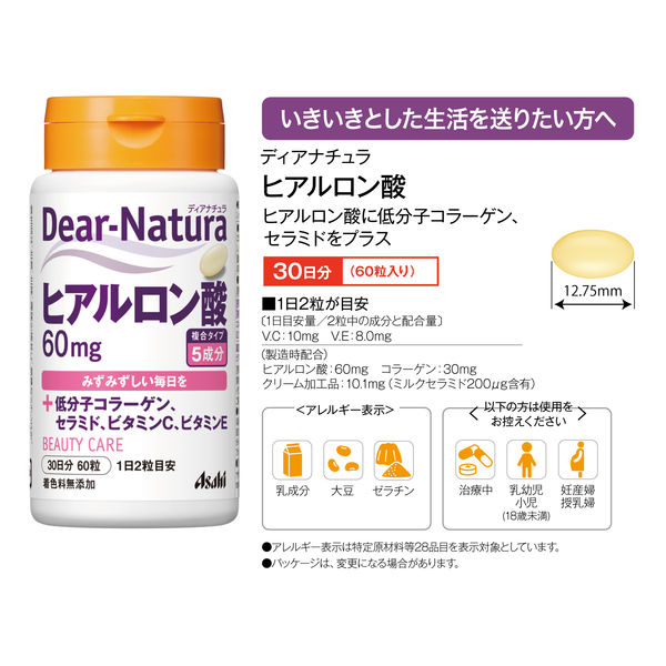 超話題新作 ディアナチュラ(Dear-Natura) 30日分(60粒入 ヒアルロン酸 サプリメント・ビタミン