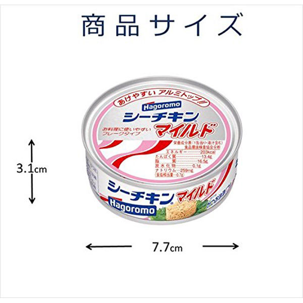 はごろも 国内製造 シーチキンマイルド ツナ缶 缶詰 - 魚介類(加工食品)