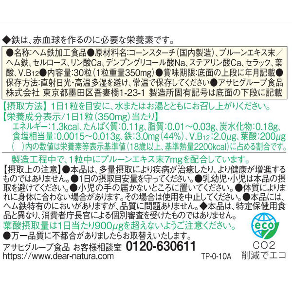 Amazon.co.jp: ディアナチュラ ヘム鉄 30粒 (30日) : ドラッグストア
